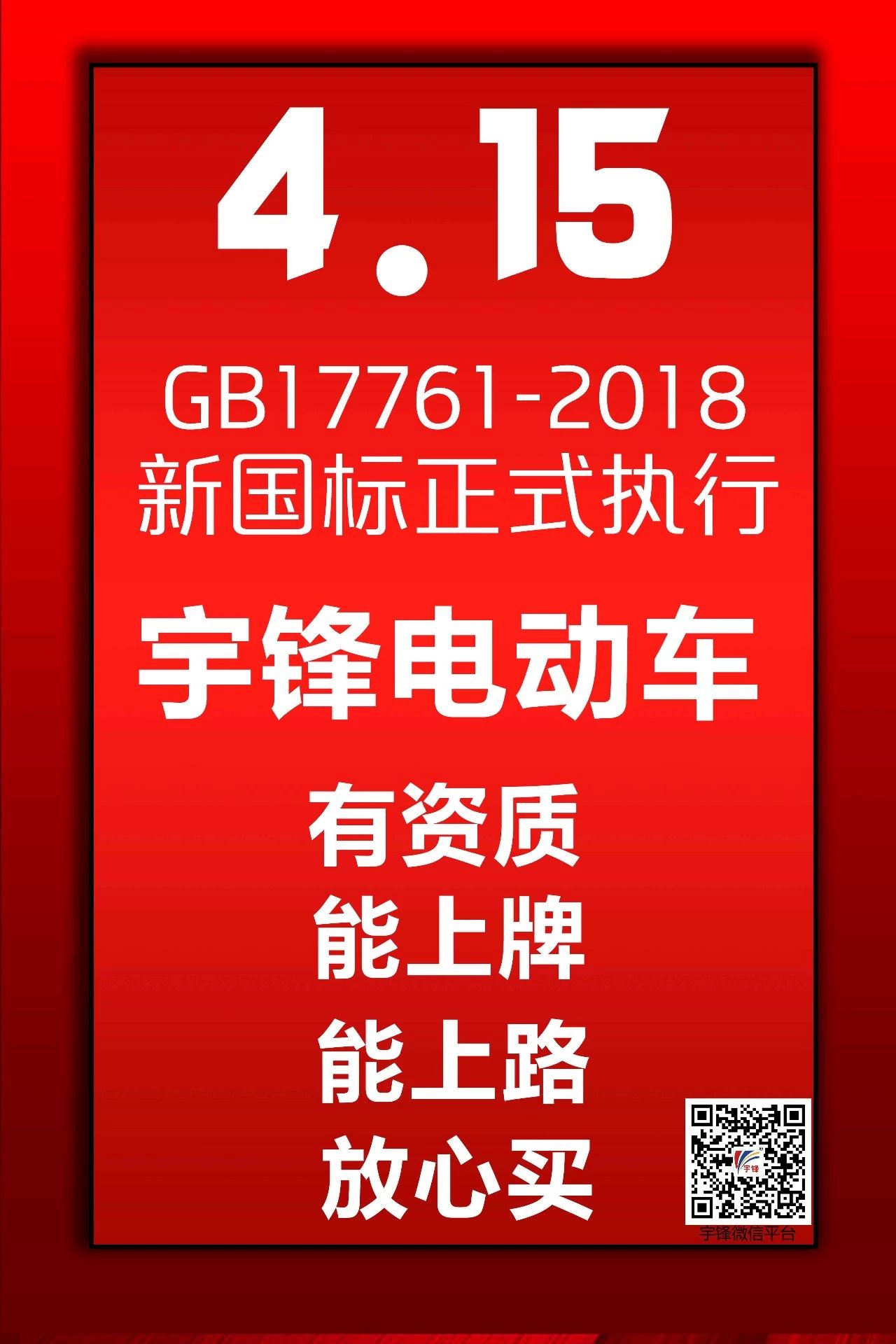 有資質(zhì)能上牌的宇鋒三輪車，在市場竟遭到如此熱捧！