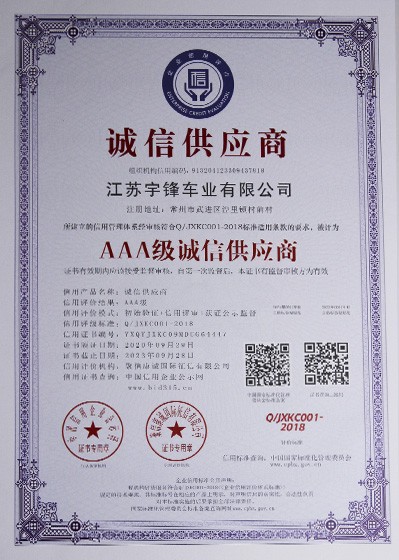 誠(chéng)信供應(yīng)商