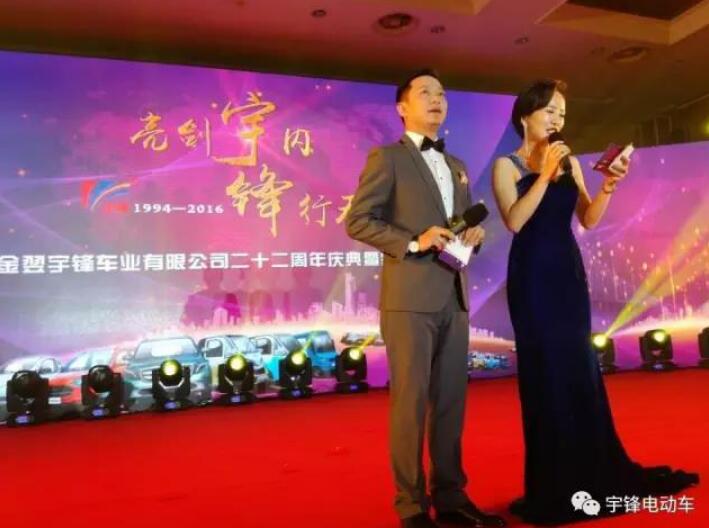 熱烈慶祝金翌宇鋒車業(yè)22周年慶典暨新品發(fā)布會(huì)圓滿成功！