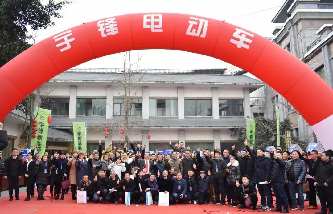 火爆了！宇鋒車業(yè)成都營銷財(cái)富峰會(huì)，電動(dòng)車行業(yè)的經(jīng)典會(huì)議！