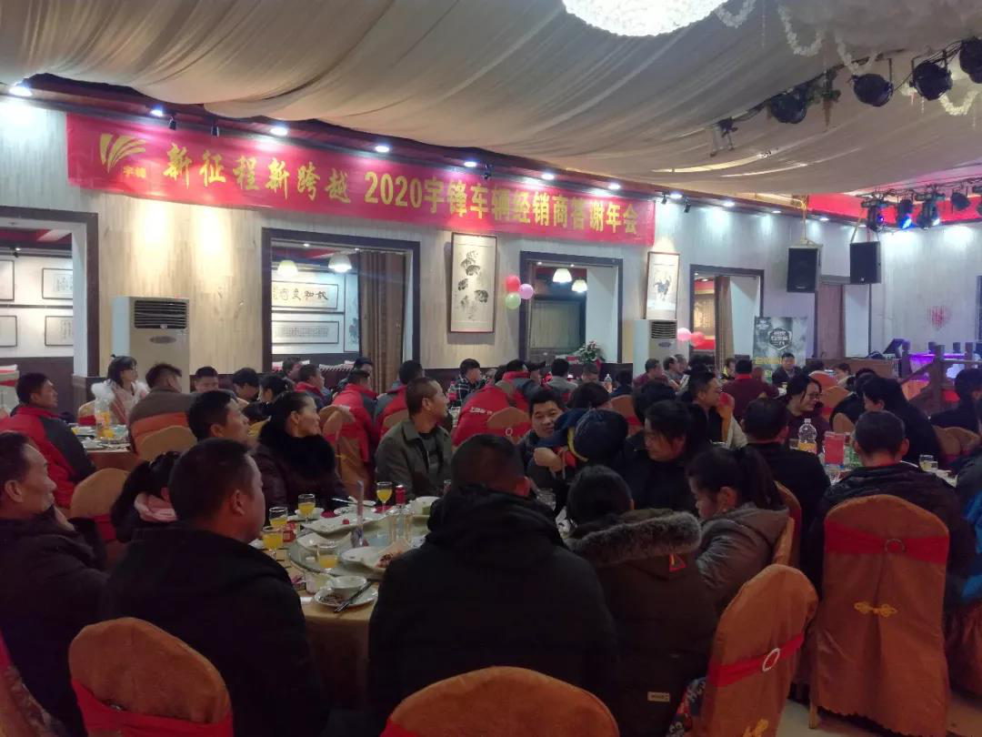 宇鋒車(chē)業(yè)浙江永康財(cái)富峰會(huì)，嘉賓滿(mǎn)堂精彩紛呈！