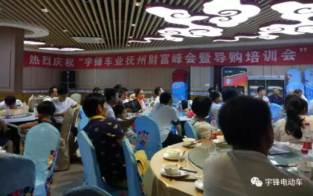 宇鋒車業(yè)撫州市場“路富”新品發(fā)布與導購培訓會圓滿成功！